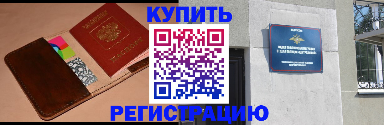 прописка в квартире в Алуште