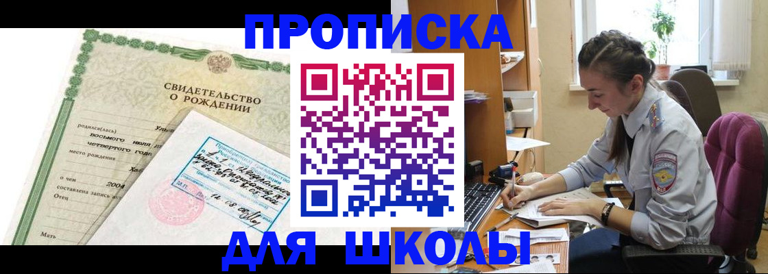 прописка для кредита в Алуште