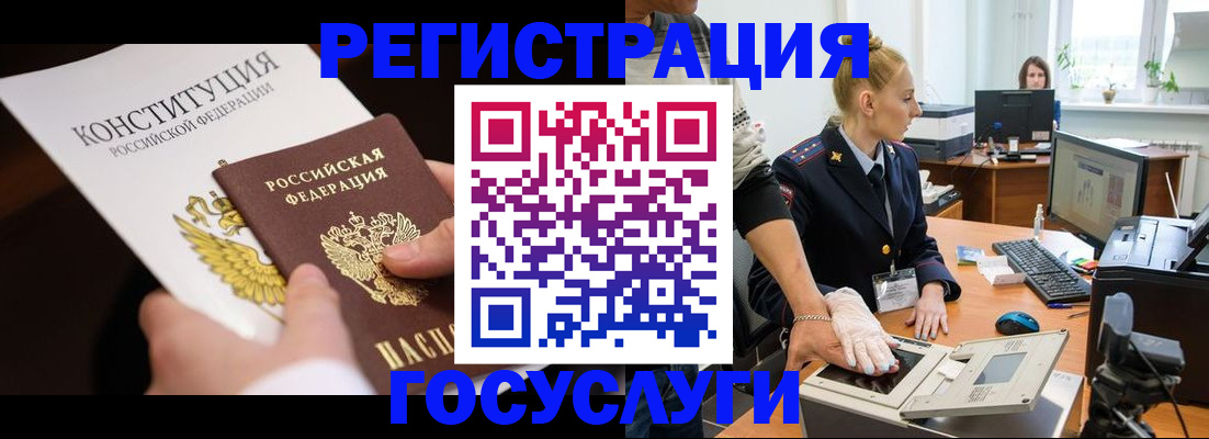 временная регистрация надежно в Алуште