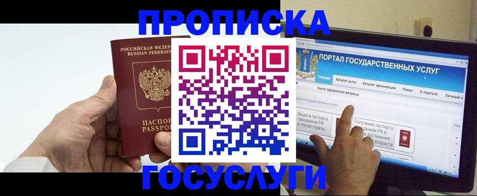 временная регистрация недорого в Алуште