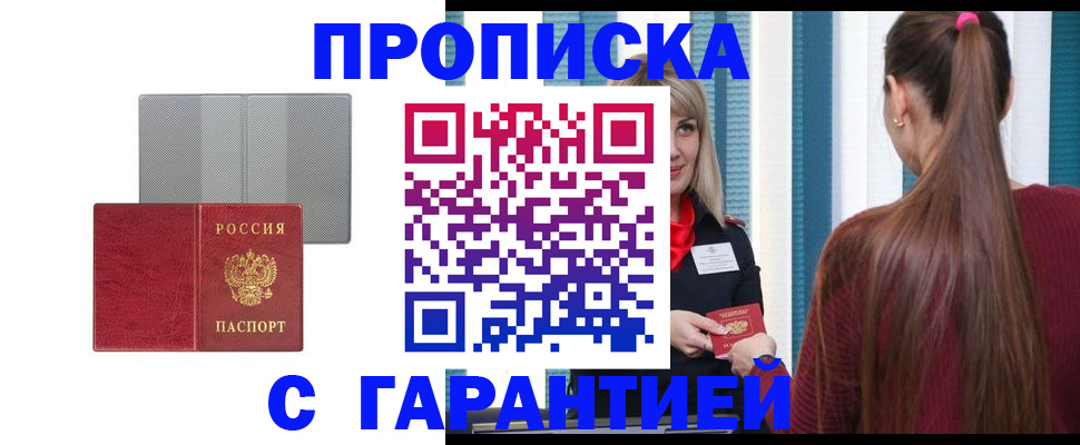 временная регистрация собственник в Алуште